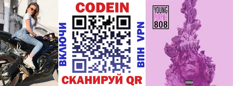 hydra tor  Мурманск  Кодеин напиток Lean (лин) 