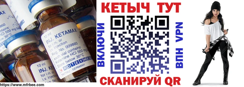 где продают Мурманск КЕТАМИН VHQ