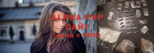 альфа пвп Вяземский