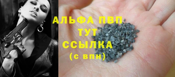 альфа пвп Вяземский