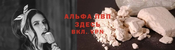 альфа пвп Вязьма