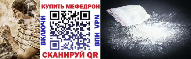 МЯУ-МЯУ мука  где купить наркотик  площадка как зайти  Мурманск 