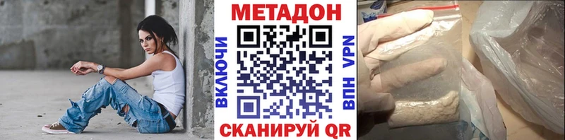 МЕГА ONION  Мурманск  МЕТАДОН VHQ 
